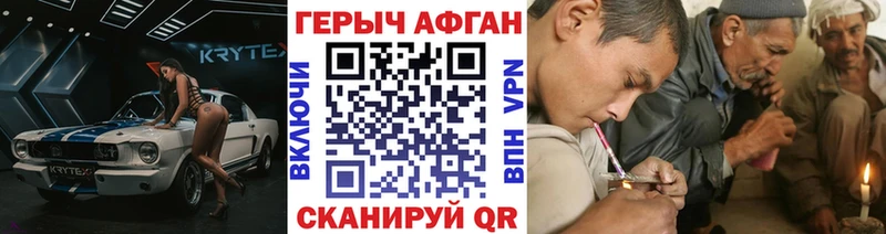 Купить закладки  Мамоново  ГЕРОИН белый 