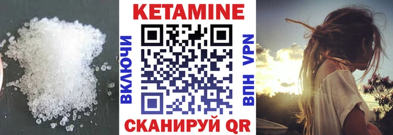 КЕТАМИН ketamine  Купить где  Мамоново 