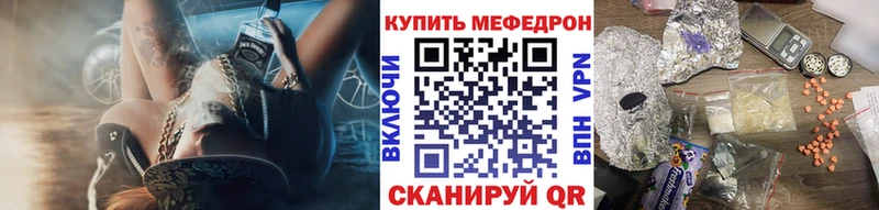 Меф мяу мяу мука Мамоново