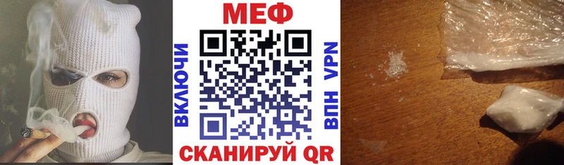 МЕФ mephedrone  Купить  Мамоново 