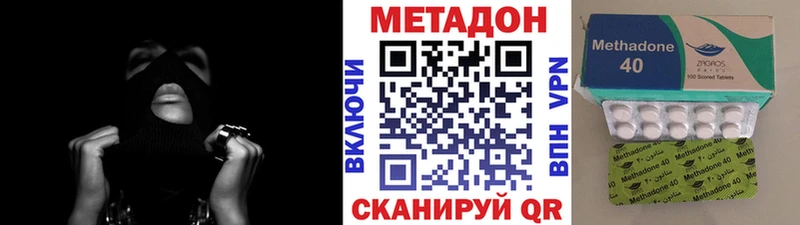 МЕТАДОН methadone Мамоново