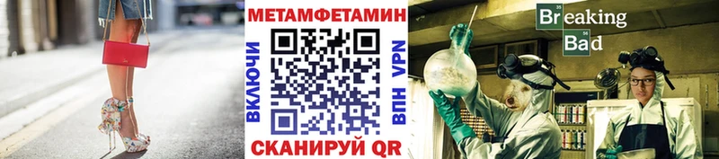Метамфетамин кристалл  Купить  Мамоново 